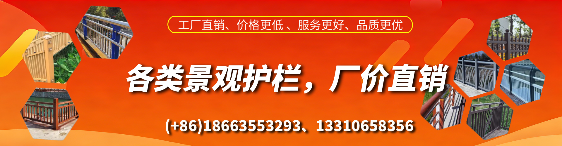 辽源景观护栏生产厂家